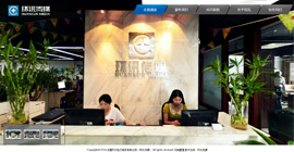 環訊傳媒全景網站